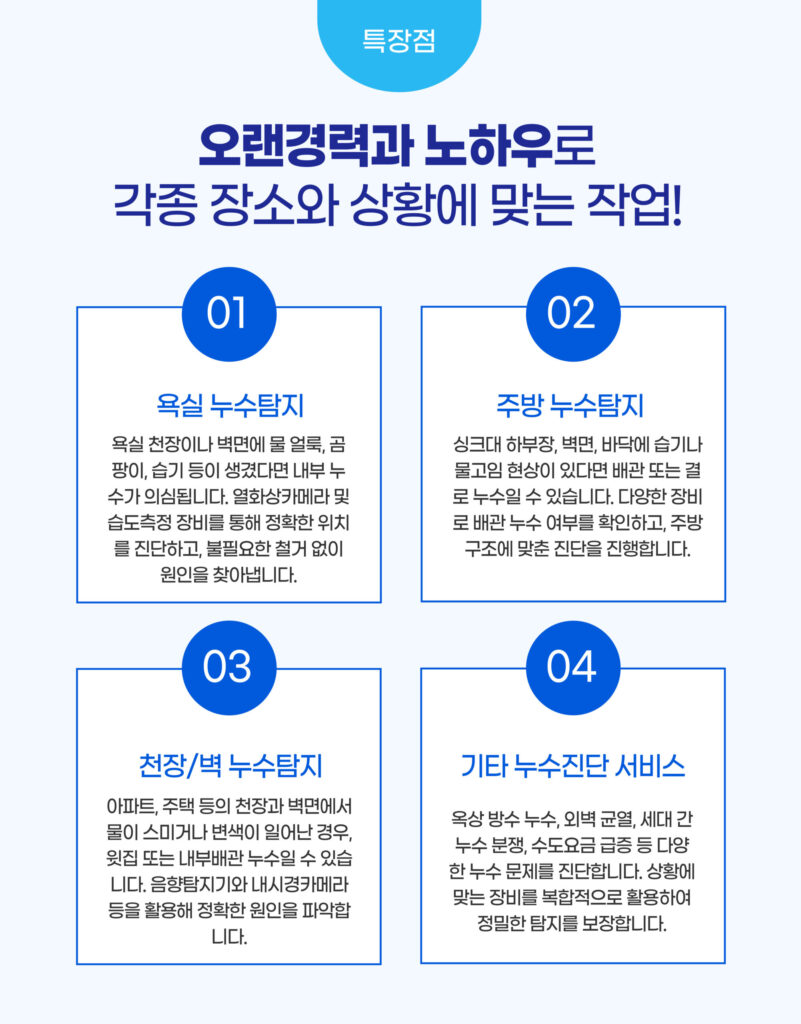 오랜경력의 노하우