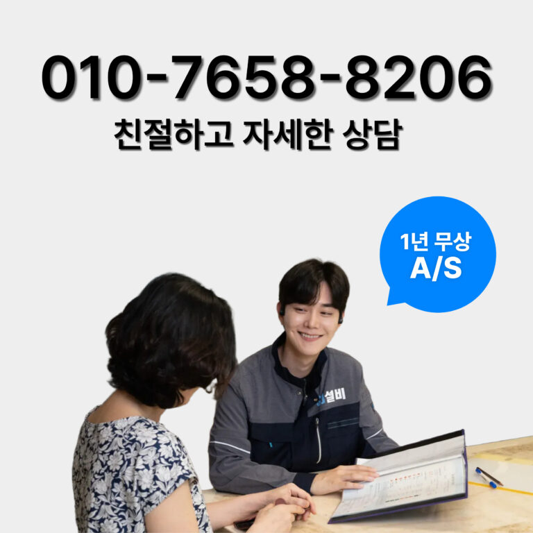 양주탐지전문업체